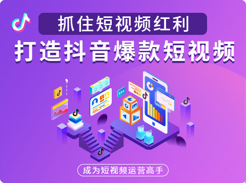 如何运营抖音账号，都有哪些技巧？