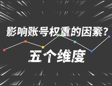 在抖音平台上成功运营一个账号需要策略和技巧有哪些呢？